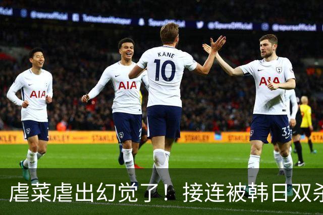 虐菜虐出幻觉了！接连被韩日双杀，中国男篮一短板不改难回亚洲前列